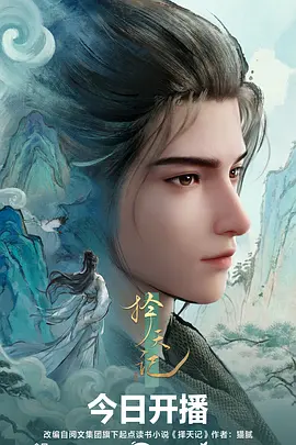 剑与麦穗奇幻冒险番剧在线观看