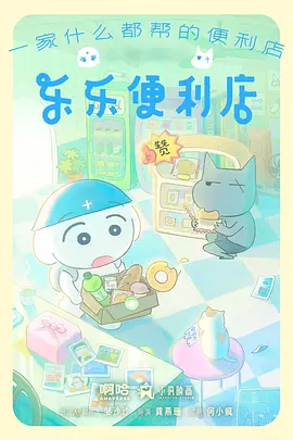 星屑列车科幻治愈番剧在线观看
