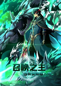 夏日回声青春群像番剧在线观看